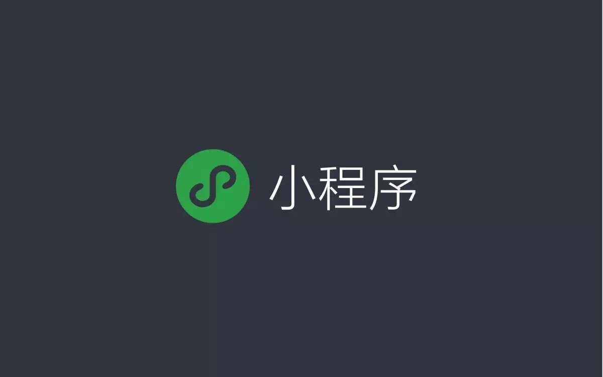同城(chéng)小程序開發一般都(dōu)有哪些行業使用？
